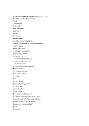 FBI： International《联邦调查局：国际（2021）》第三季第六集完整中英文对照剧本.docx