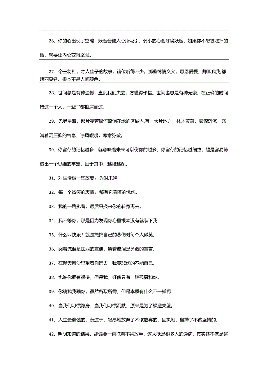 2024年压抑憋屈的心情说说.docx_第3页