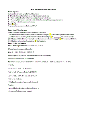 2023-2024学年牛津译林版选择性必修第一册Unit 1 Food Matters Grammar and usage 导学案.docx