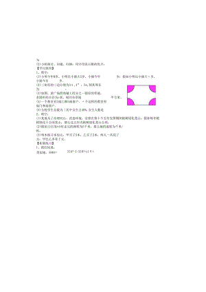 3.1 字母表示数 学案.docx