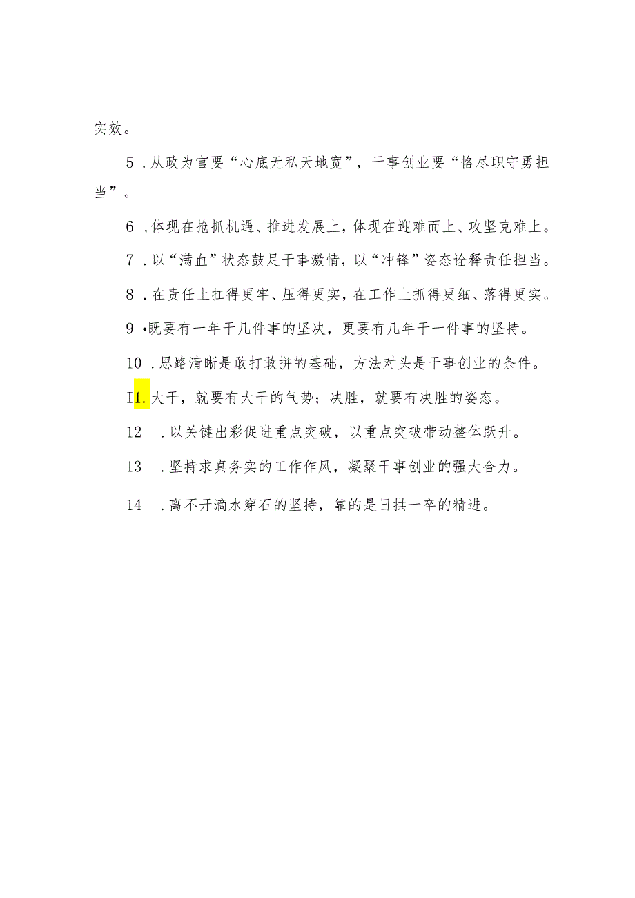 在全区国土空间规划工作推进会上的讲话.docx_第3页