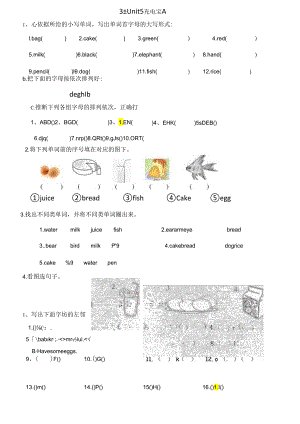 3上5单元充电宝.docx