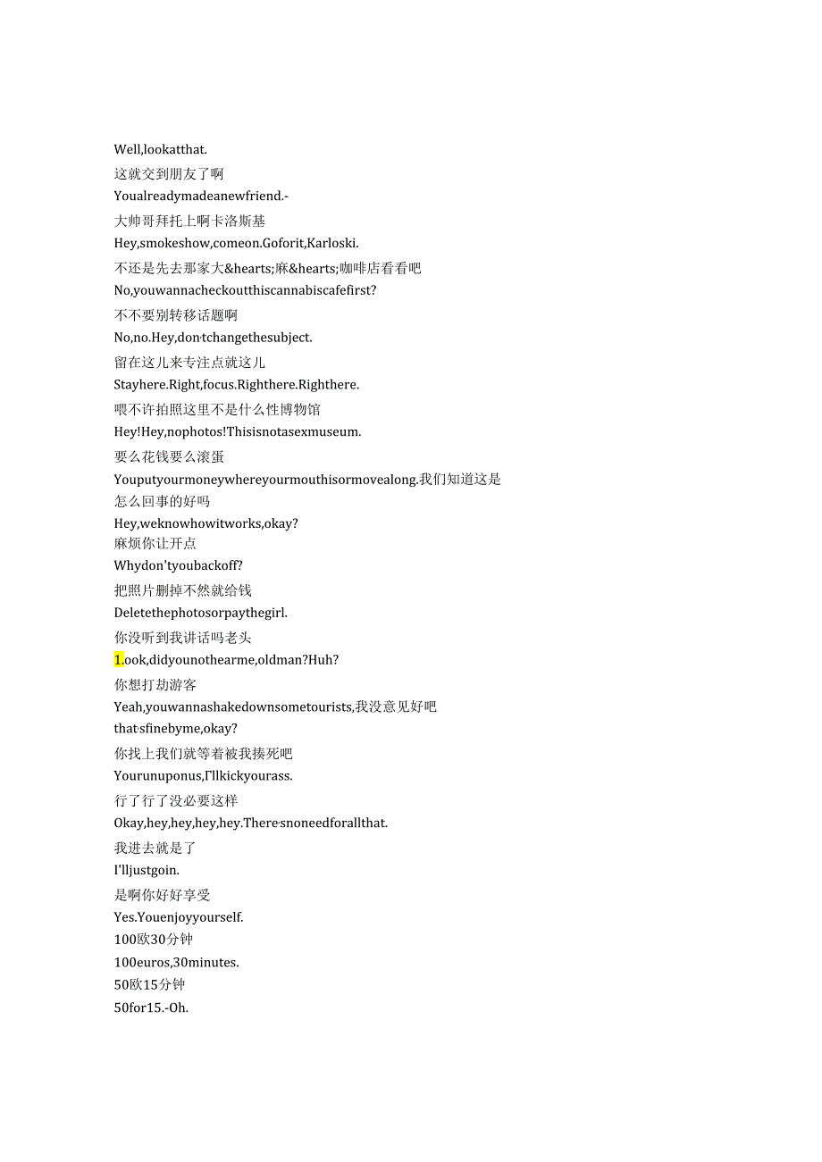 FBI： International《联邦调查局：国际（2021）》第三季第十集完整中英文对照剧本.docx_第2页