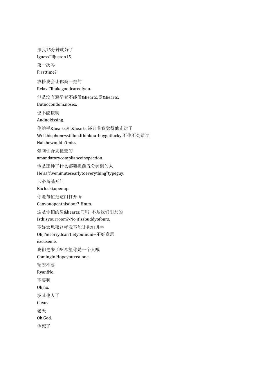 FBI： International《联邦调查局：国际（2021）》第三季第十集完整中英文对照剧本.docx_第3页