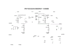 35旁母带负荷35操作票(303充电带线路).docx