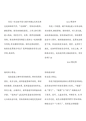 2年2班学生评语[1].docx
