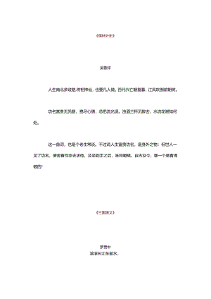 15部名著开头.docx