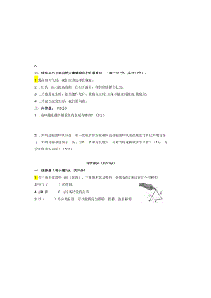 六年级下册综合期中检测卷.docx