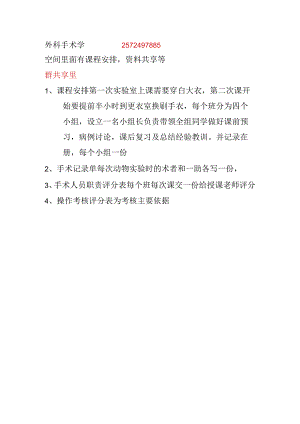 上实验课的要求.docx