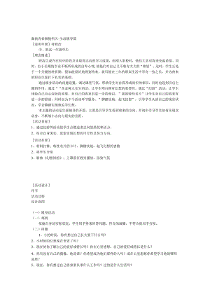 4、如何帮助学生增强学习意志？.docx
