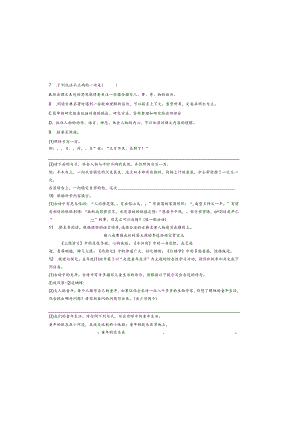 二小五语模拟试题.docx