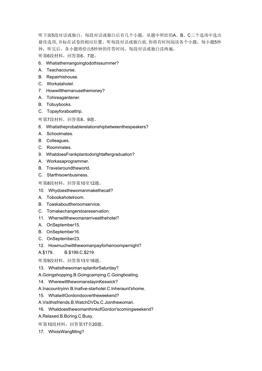 2016普通高等学校招生全国统一考试（江苏卷）.docx_第2页