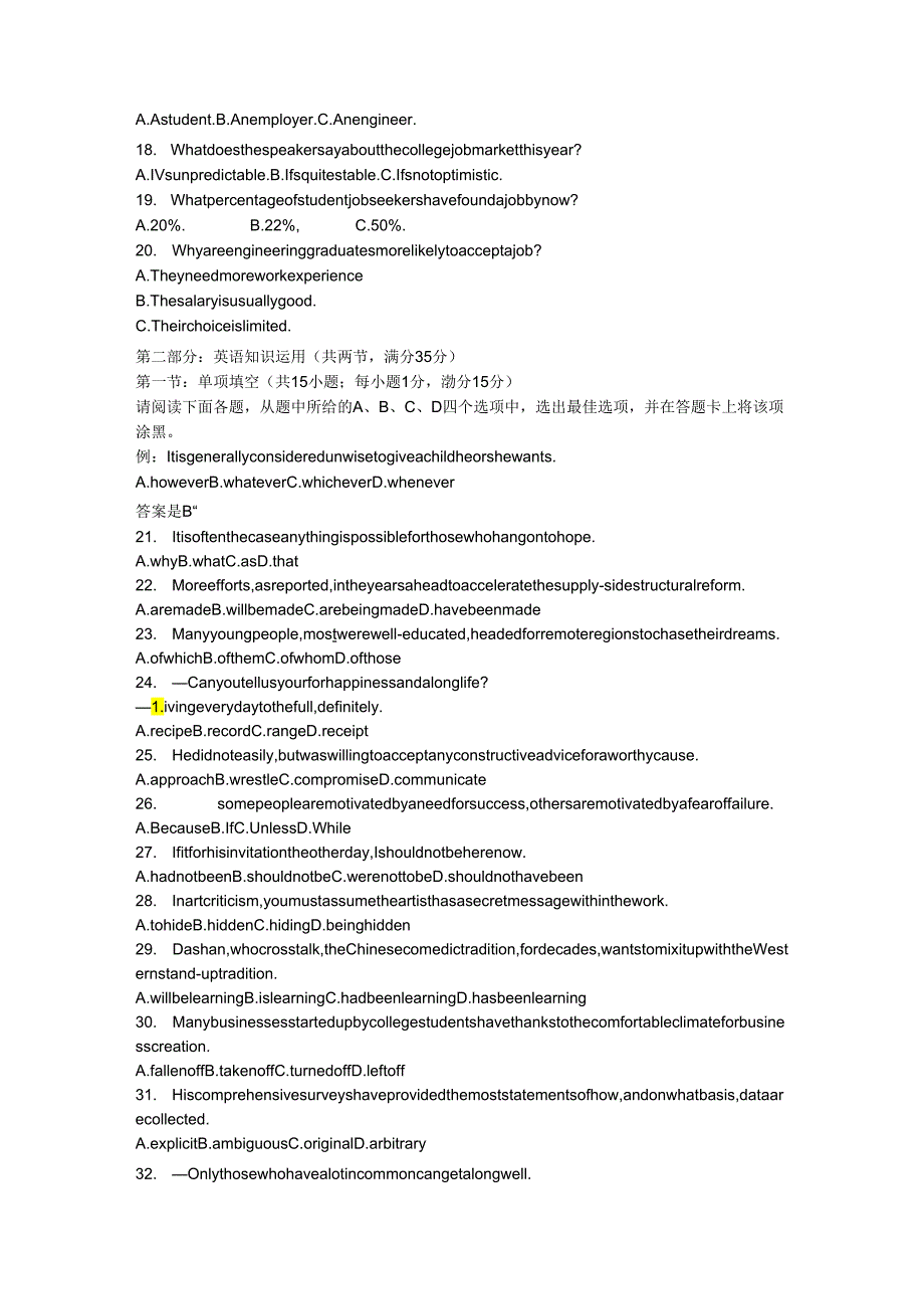 2016普通高等学校招生全国统一考试（江苏卷）.docx_第3页