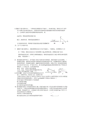 3.7 临界问题限时练.docx