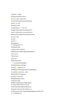 Fire Country《烈焰国度（2022）》第二季第一集完整中英文对照剧本.docx