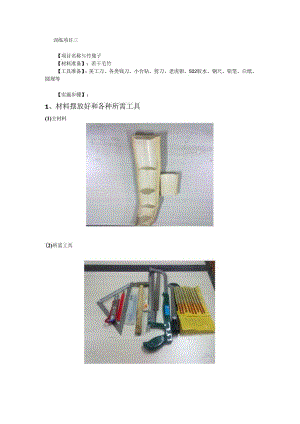 竹凳子教案.docx