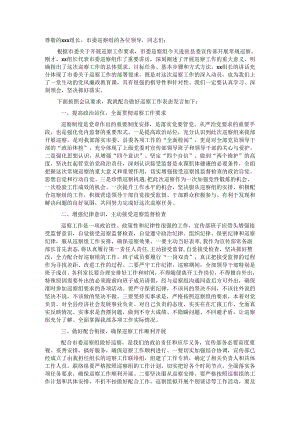 20220315在市委巡察组巡察宣传部工作动员会议上的表态发言（被巡察单位）&巡察工作见面会表态发言.docx
