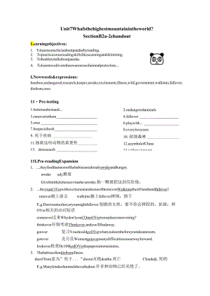 Unit 7 What's the highest mountain in the world_ Section B 2a-2e学案.docx