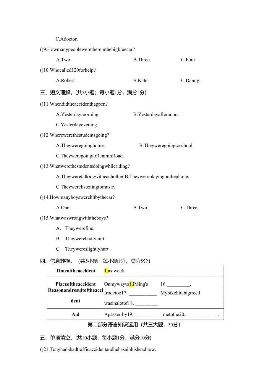 Module 8 Accidents学情评估卷（含答案、答题卡及听力原文无音频）.docx_第2页