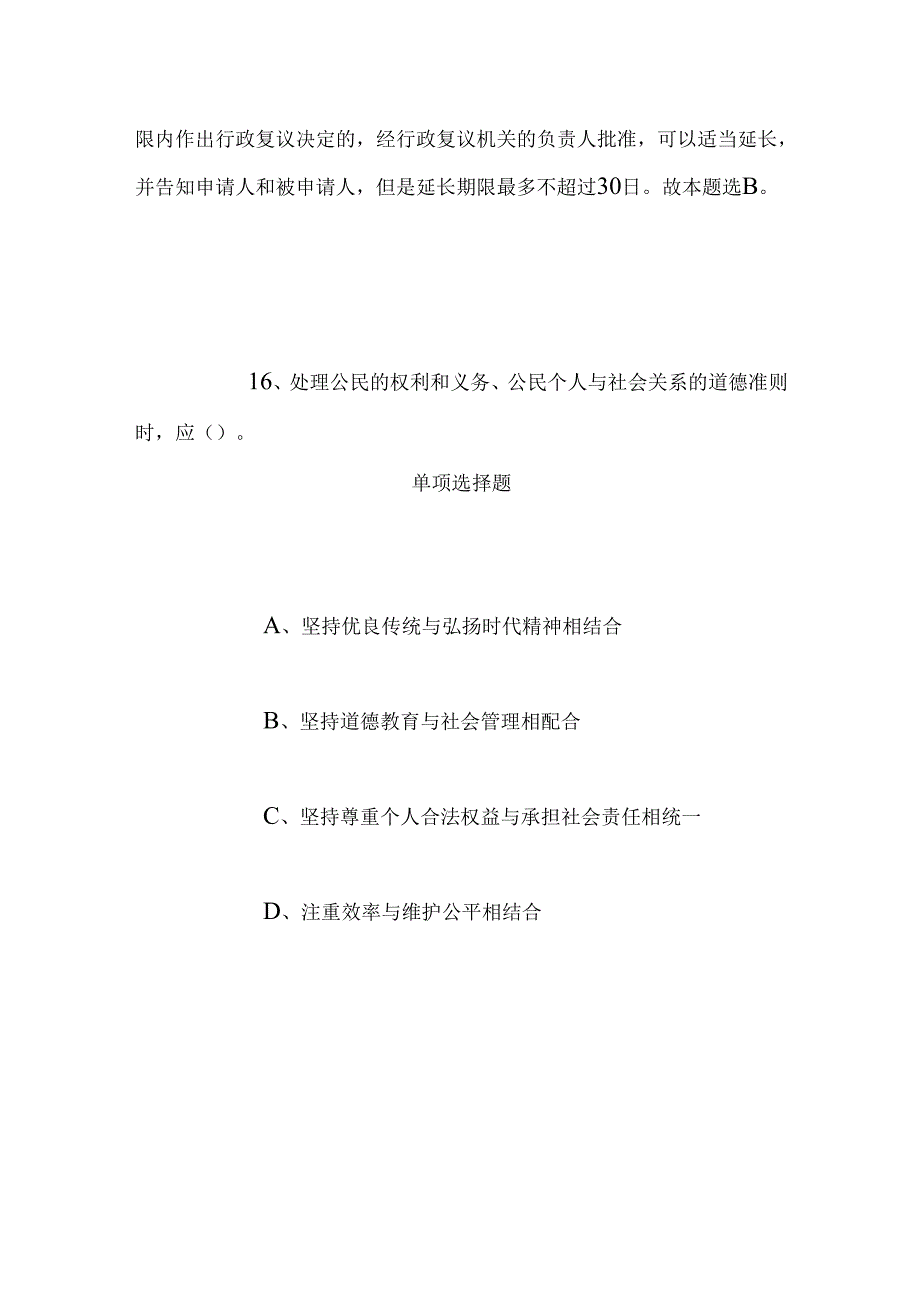 事业单位招聘考试复习资料-2019年百色起义纪念馆编招聘模拟试题及答案解析.docx_第3页