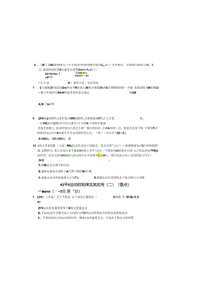 4.3平抛运动的应用 限时练（重点）.docx