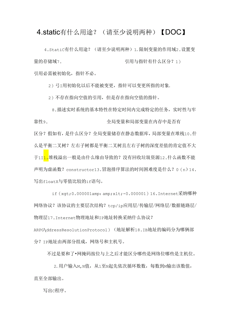 4. static有什么用途?(请至少说明两种)【DOC】_0.docx_第1页