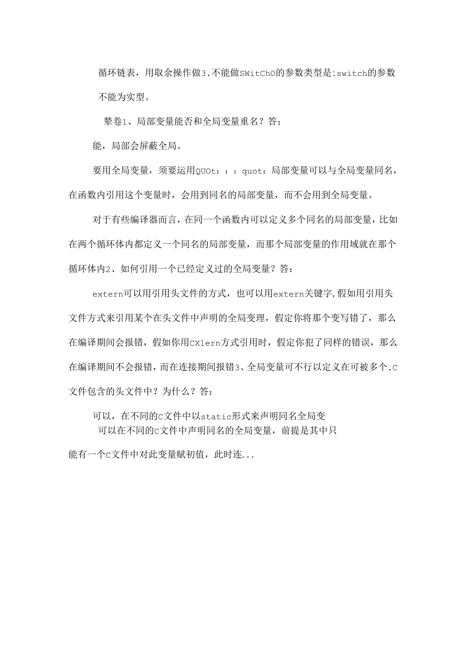 4. static有什么用途?(请至少说明两种)【DOC】_0.docx_第2页