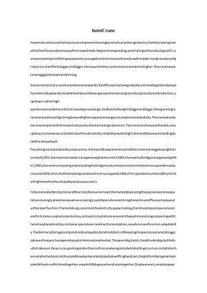 3000字机械英文翻译.docx