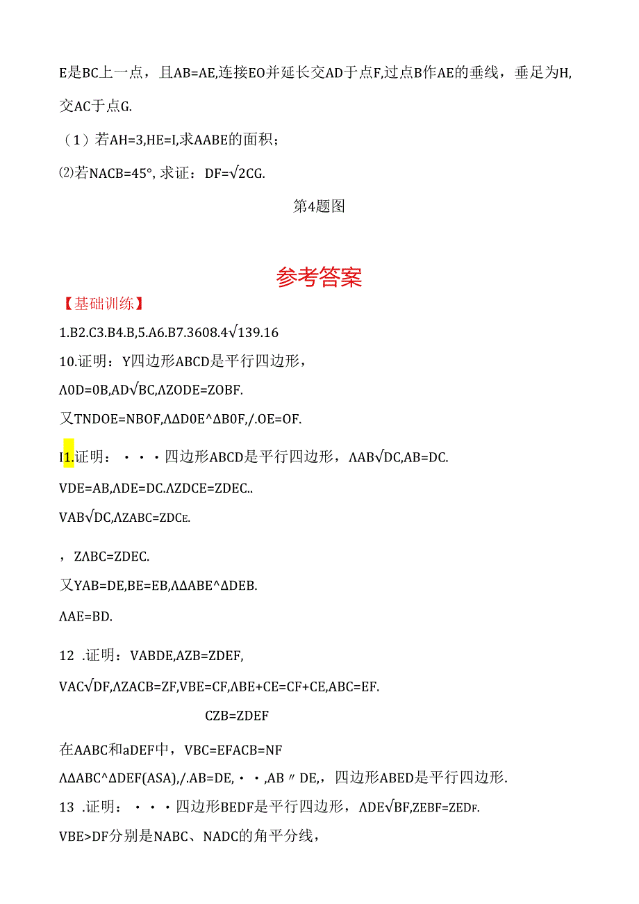 20第五章 第一节.docx_第3页