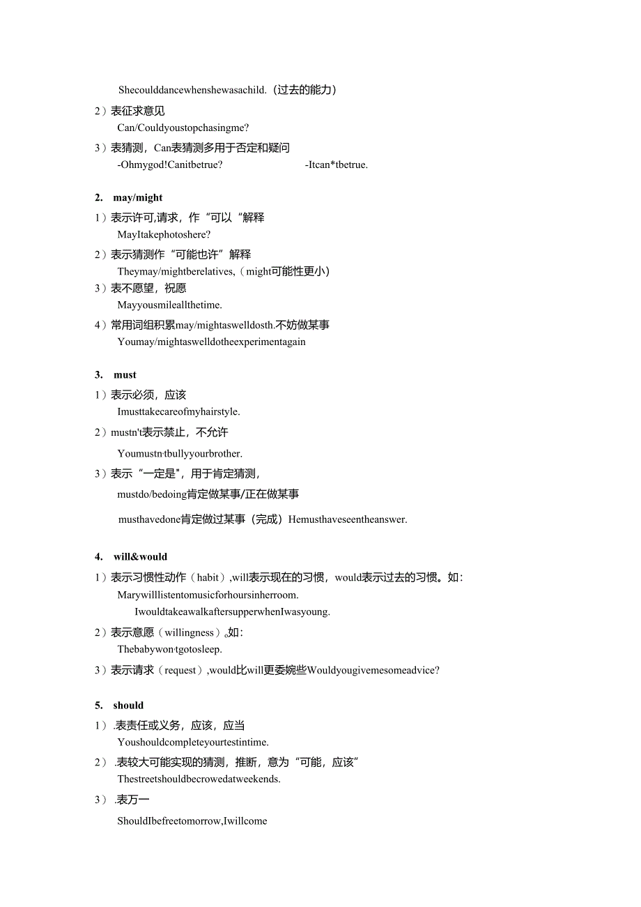 牛津译林版（2019）必修 第二册Unit 4 Exploring literature Grammar and usage 导学案.docx_第2页