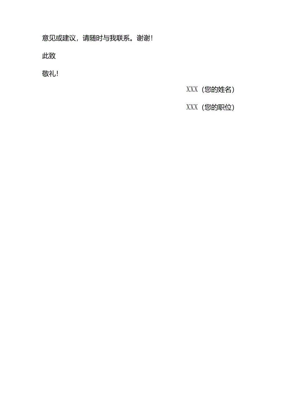 物业元宵节活动策划方案.docx_第3页