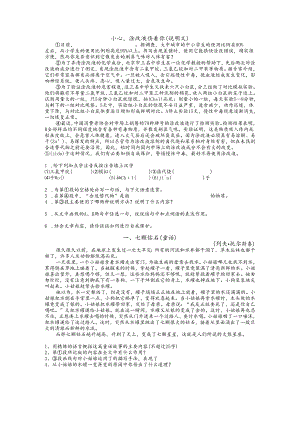 七年级现代文.docx