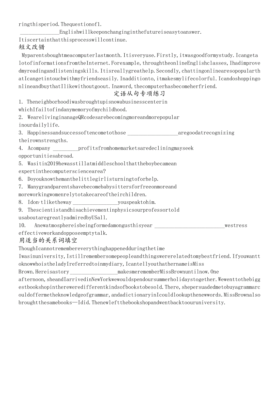 人教版选修七Unit Four 练习 无答案.docx_第3页