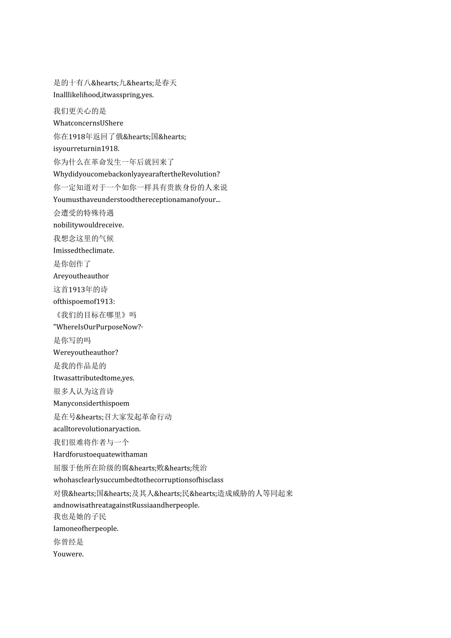 A Gentleman in Moscow《莫斯科绅士（2024）》第一季第一集完整中英文对照剧本.docx_第2页