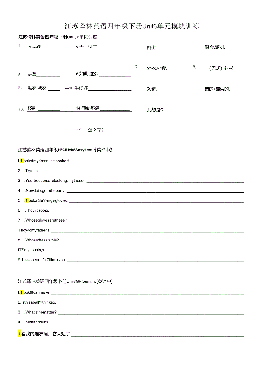 Unit6 Whose dress is this 单元测试(含答案).docx_第1页