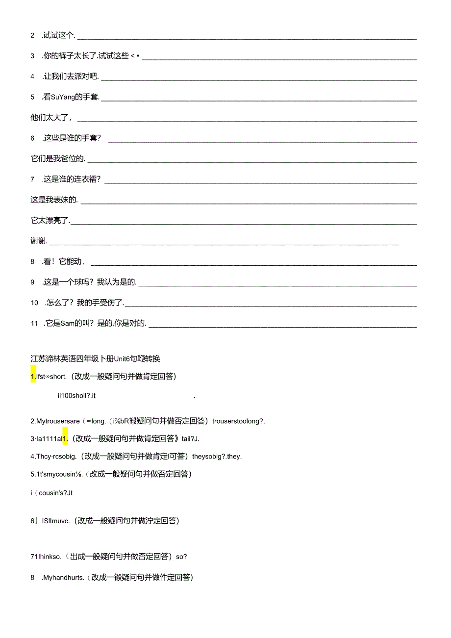 Unit6 Whose dress is this 单元测试(含答案).docx_第2页
