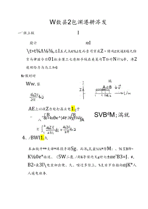 9电磁感应自测题答案.docx