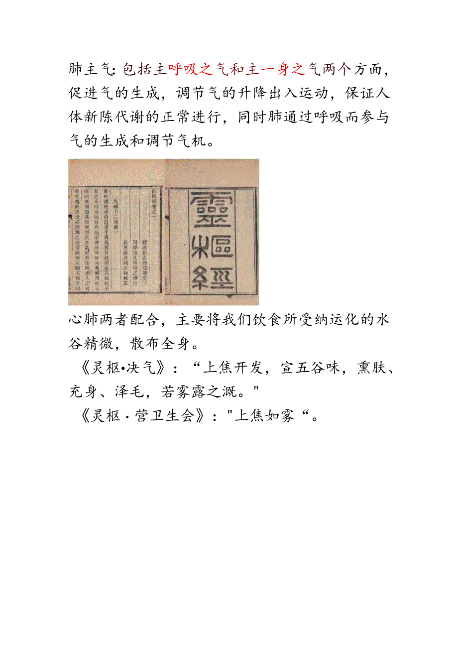 心肺专题课程.docx_第2页