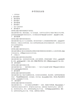 试卷六答案.docx