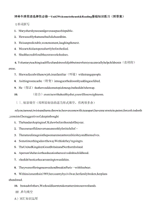 2022-2023学年牛津译林版选择性必修第一册Unit 2 The universal language Welcome to the unit & Reading 作业.docx