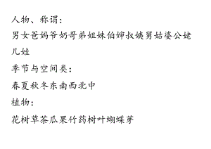 3-6岁识字卡.docx