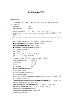 2023-2024学年牛津译林版选择性必修第一册Unit 3 The Art of Painting Reading 学案.docx