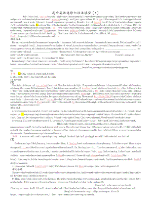 人教版选修（7）（8）课文语法填空.docx