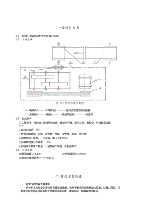 2级展开式减速器设计计算说明书.docx