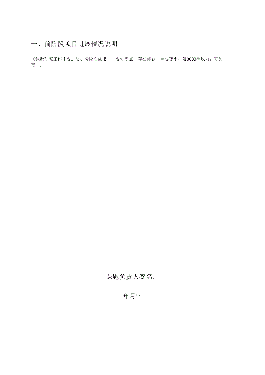 东兴县音体美学科建设专项课题中期报告.docx_第2页