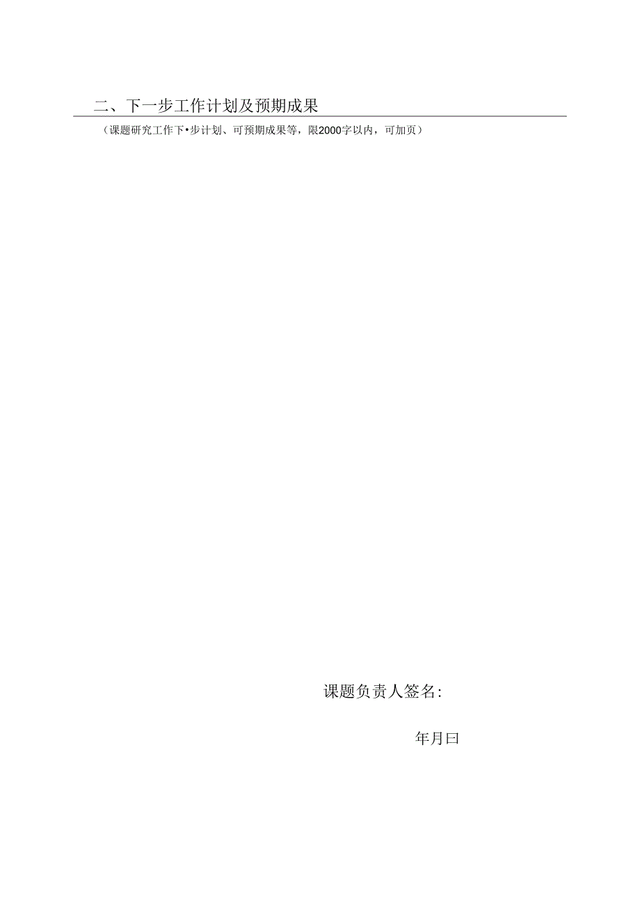 东兴县音体美学科建设专项课题中期报告.docx_第3页