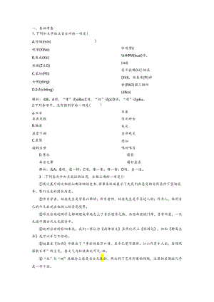 3 自读文本读《伊索寓言》落实应用案.docx