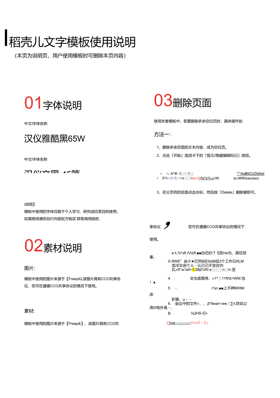 教师节感恩教师节海报.docx_第3页