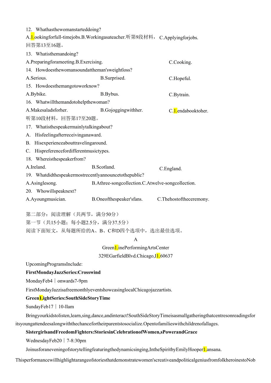 2024届东北三省四市一模（沈阳二模、大连一模、长春三模）.docx_第2页