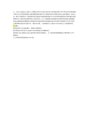 振荡中医需背诵内容整理.docx